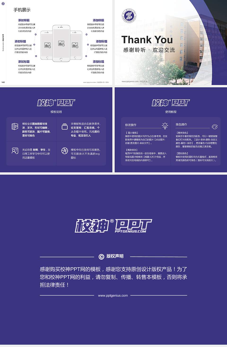 陕西工业职业技术学院专用全国大学生互联网+创新创业大赛计划书/路演/网评PPT模板4:3格式幻灯片预览图16