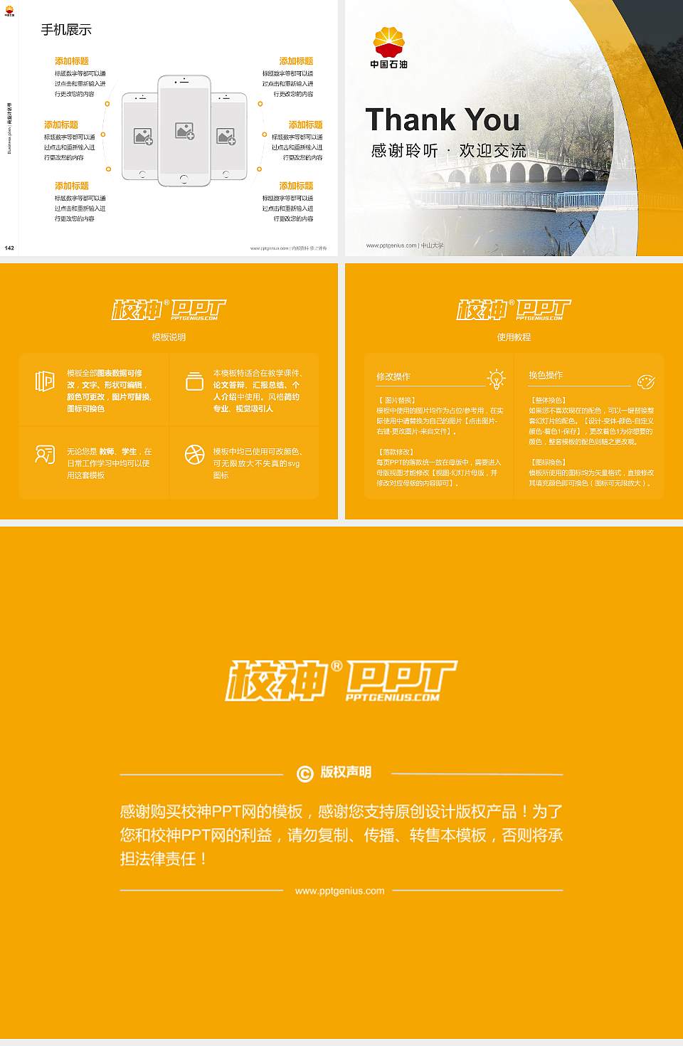 辽河石油职业技术学院专用全国大学生互联网+创新创业大赛计划书/路演/网评PPT模板4:3格式幻灯片预览图16