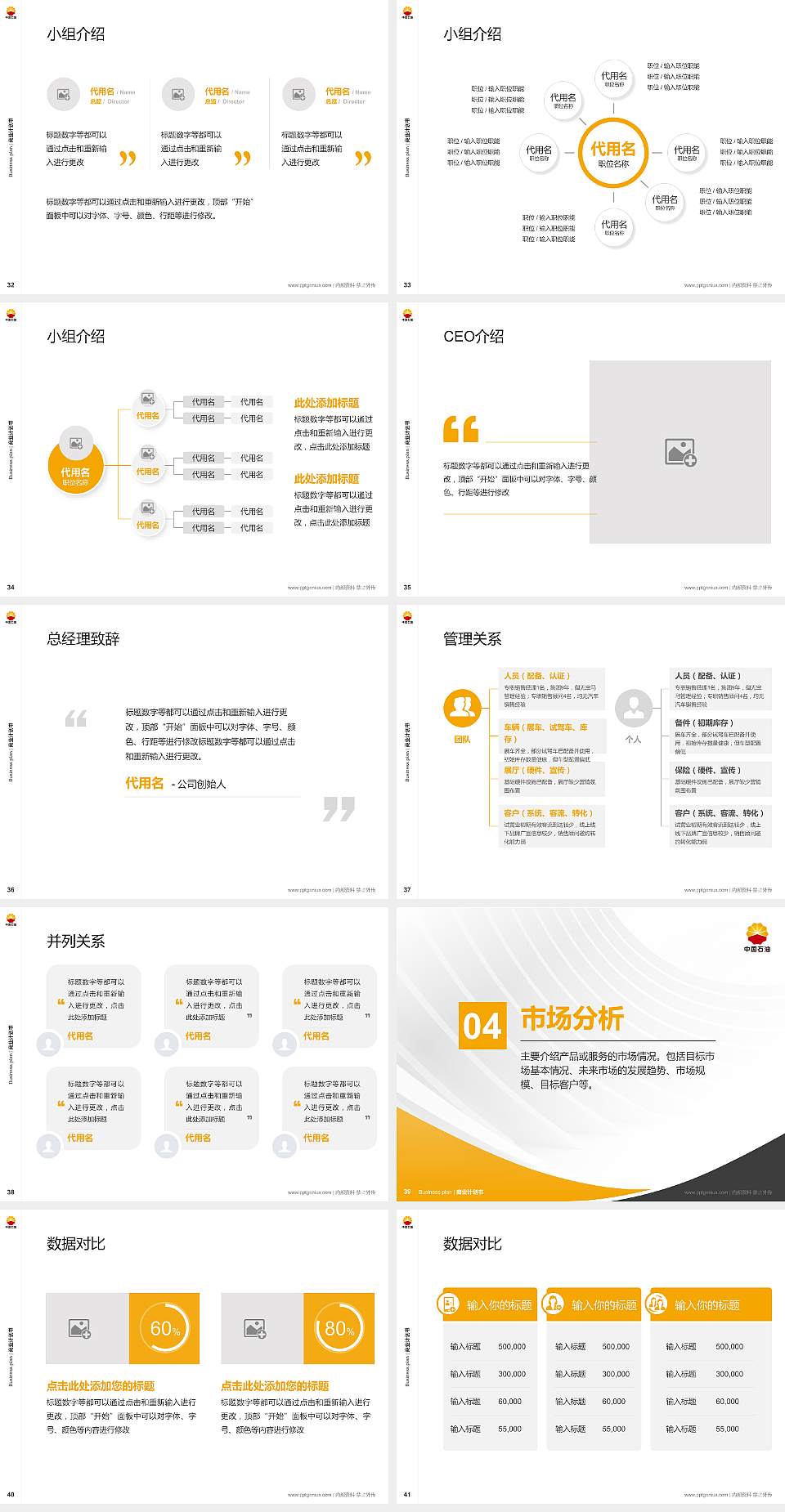 辽河石油职业技术学院专用全国大学生互联网+创新创业大赛计划书/路演/网评PPT模板4:3格式幻灯片预览图5