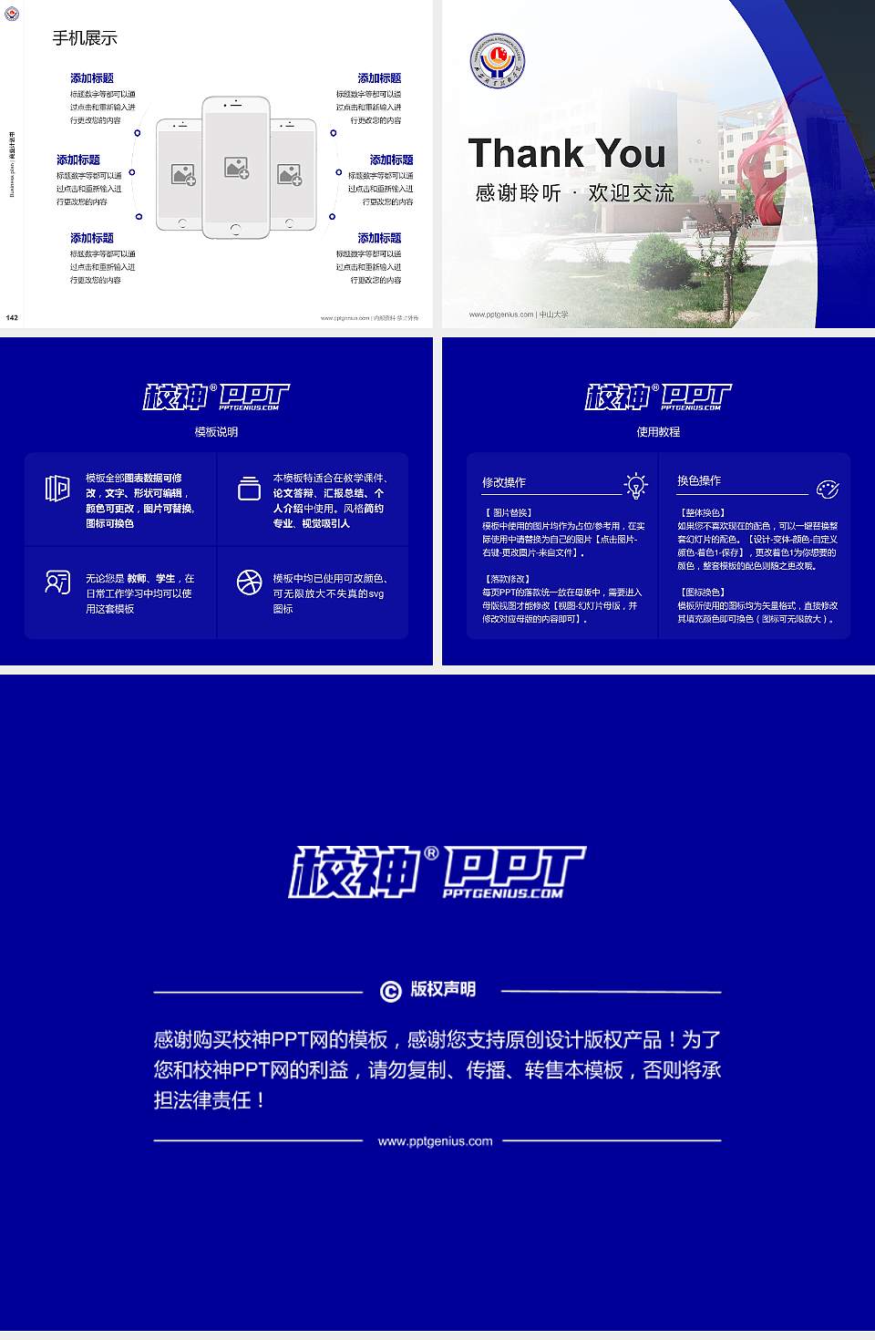 延安职业技术学院专用全国大学生互联网+创新创业大赛计划书/路演/网评PPT模板4:3格式幻灯片预览图16