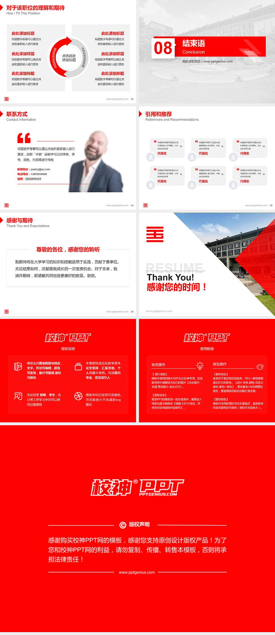 中国美术学院教师/学生通用个人简历PPT模板下载4:3格式幻灯片预览图5