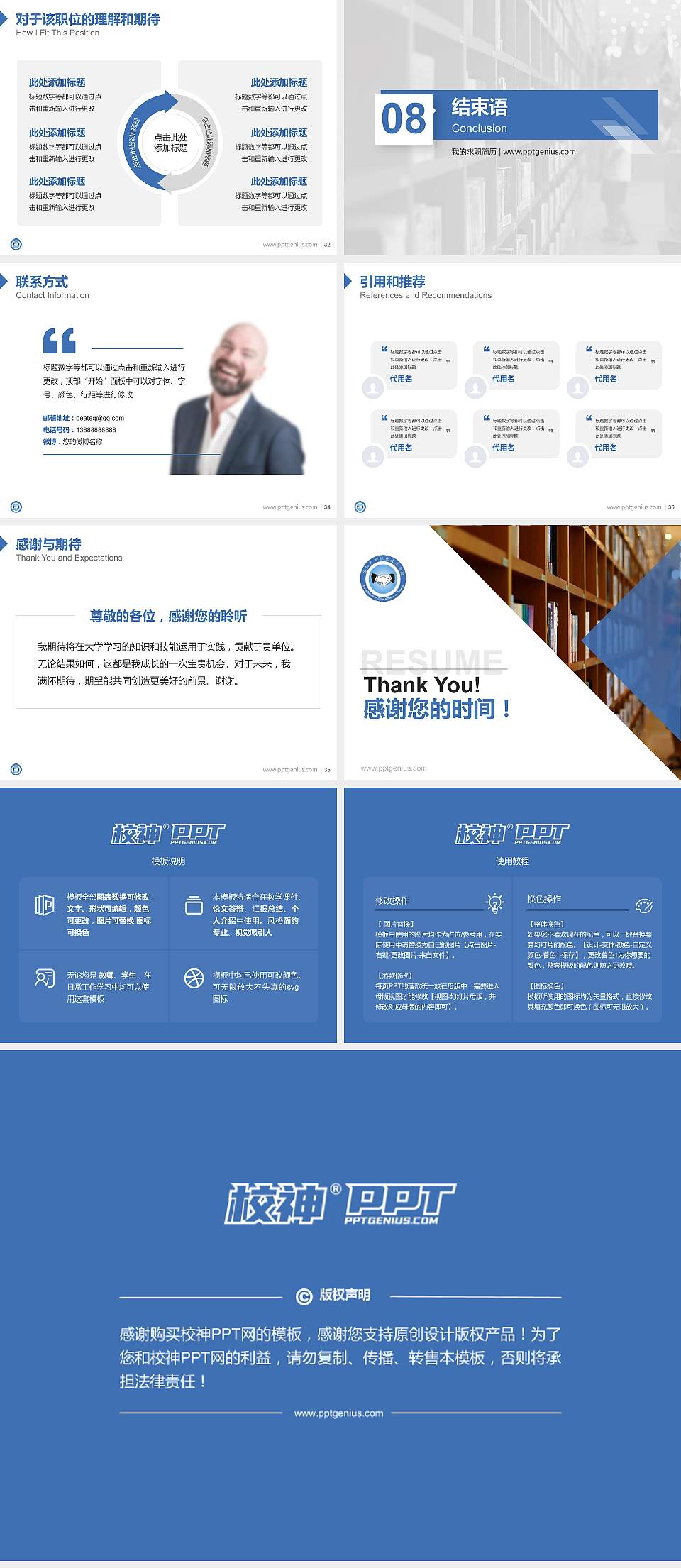 信阳涉外职业技术学院教师/学生通用个人简历PPT模板下载4:3格式幻灯片预览图5