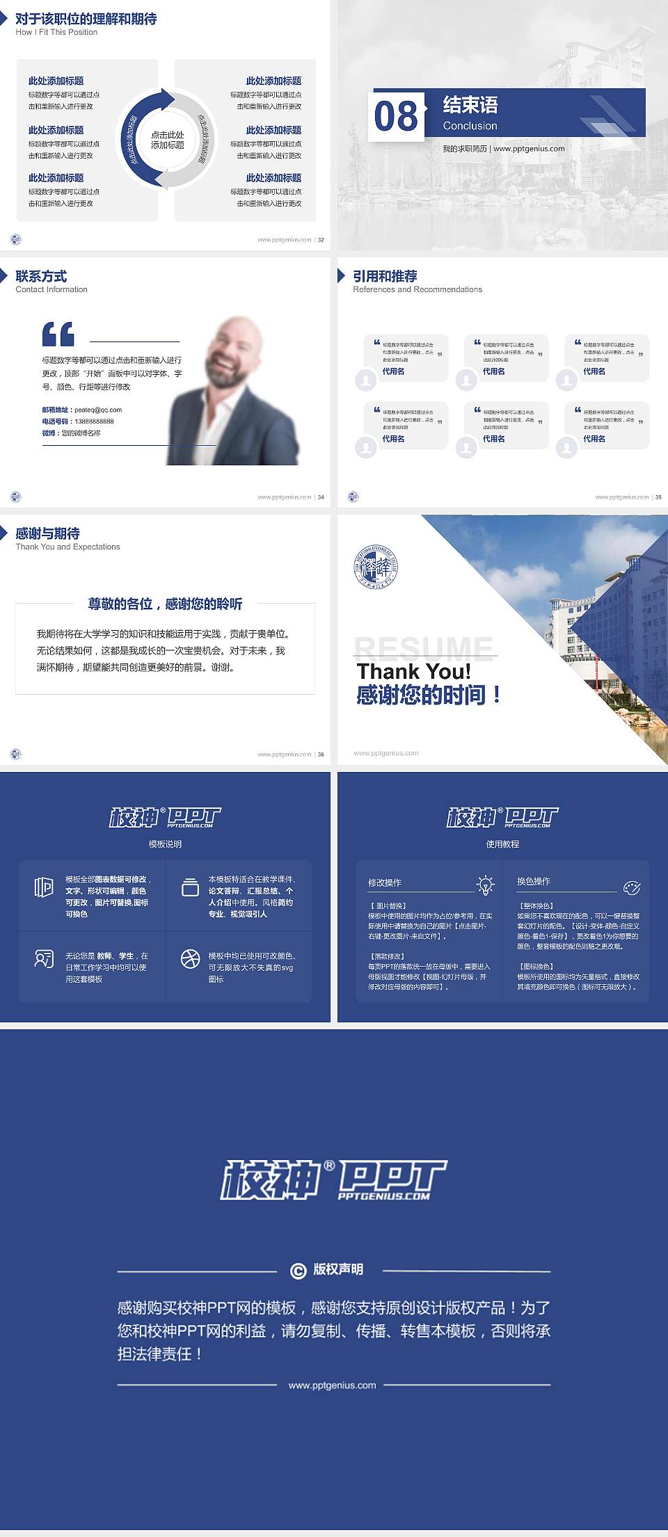 宿迁职业技术学院教师/学生通用个人简历PPT模板下载4:3格式幻灯片预览图5