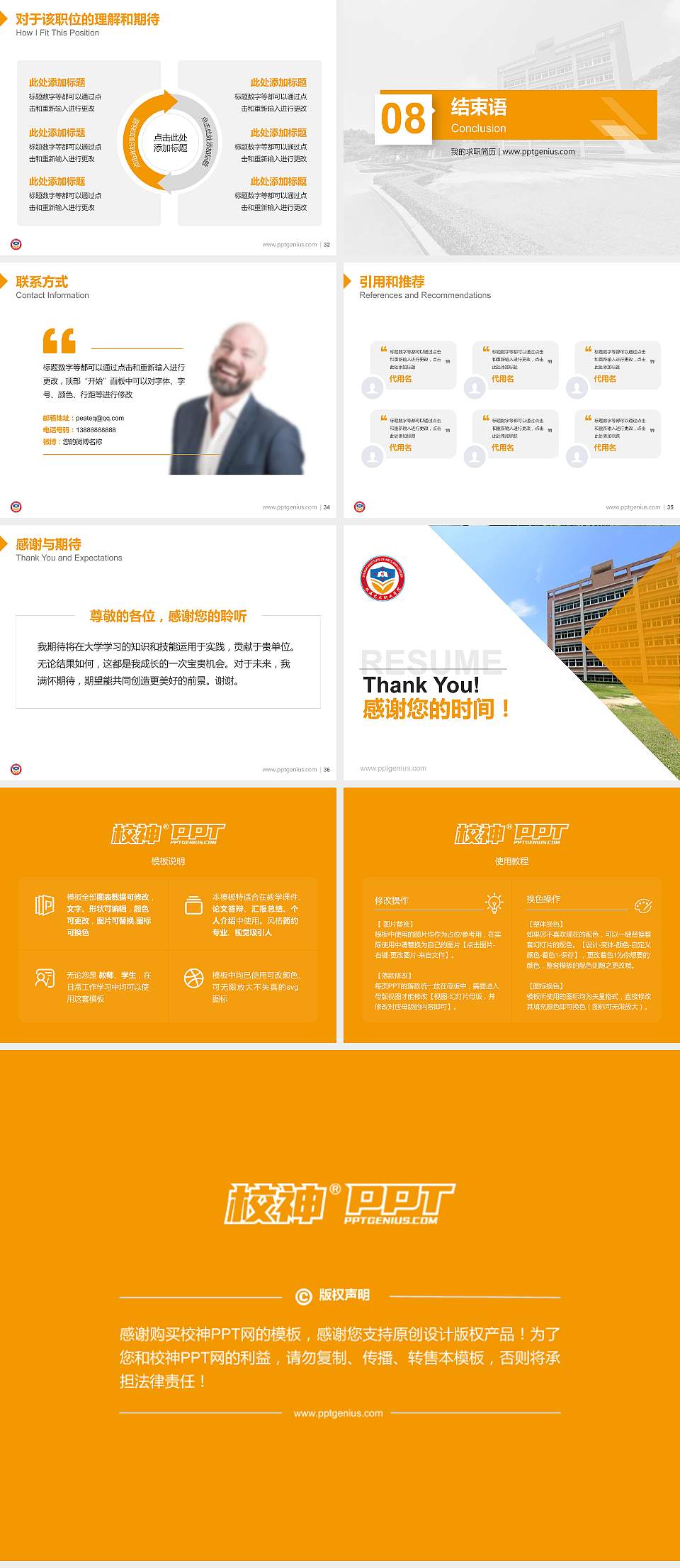 珠海艺术职业学院教师/学生通用个人简历PPT模板下载4:3格式幻灯片预览图5