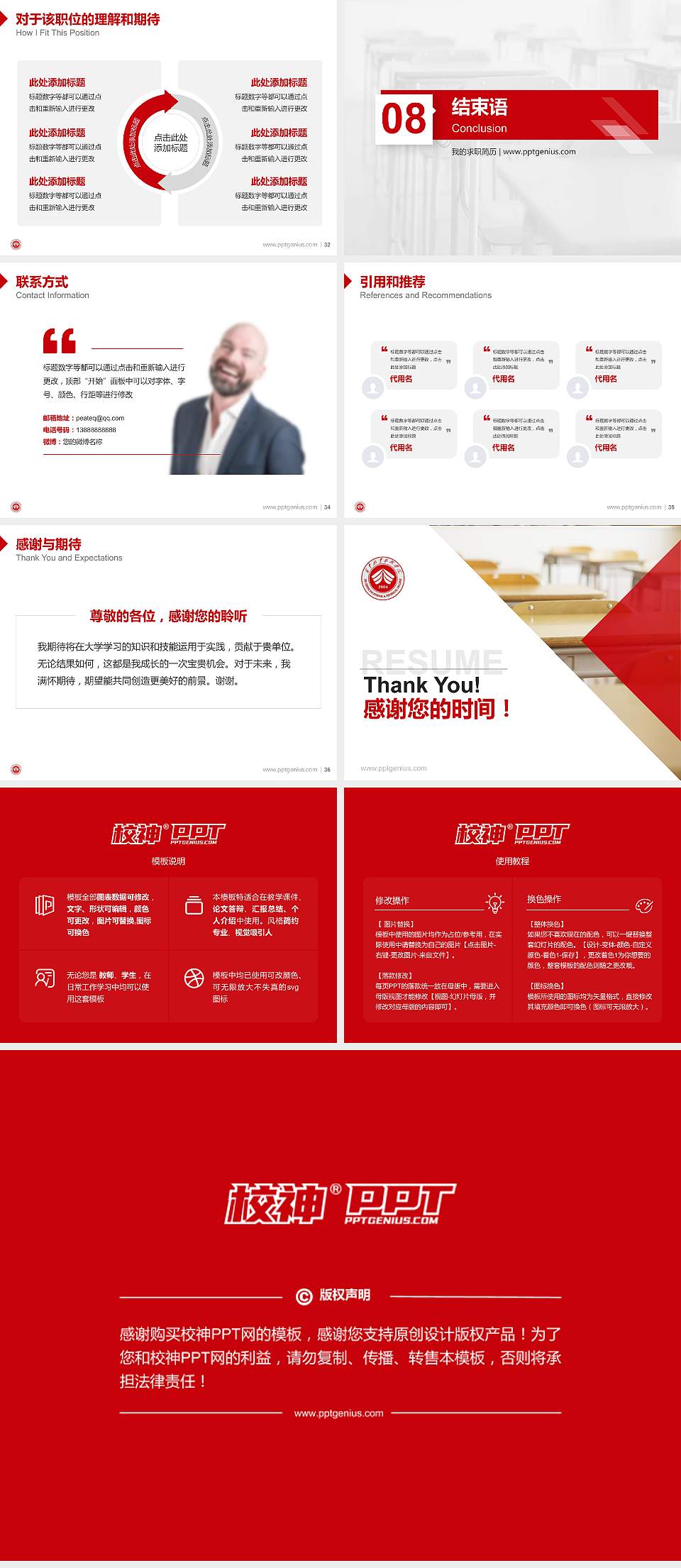 晋中职业技术学院教师/学生通用个人简历PPT模板下载4:3格式幻灯片预览图5