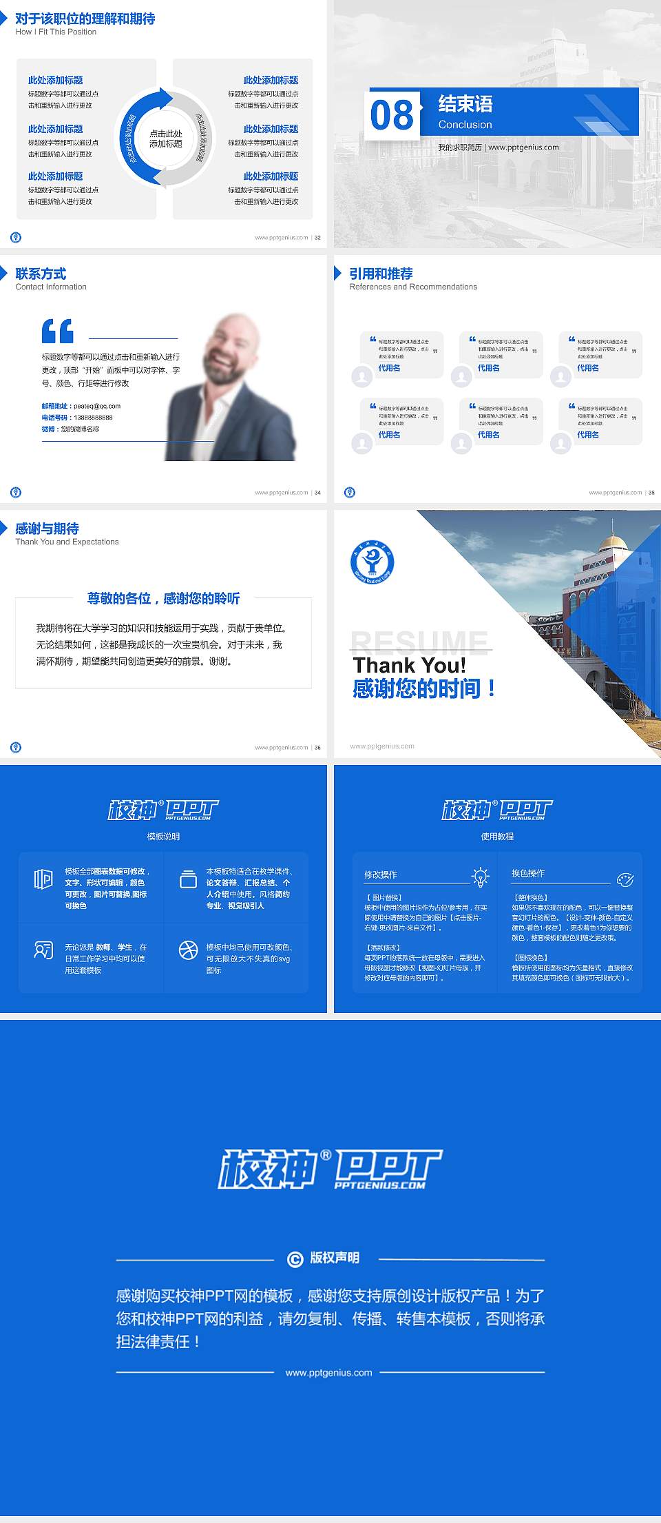 南昌职业大学教师/学生通用个人简历PPT模板下载4:3格式幻灯片预览图5