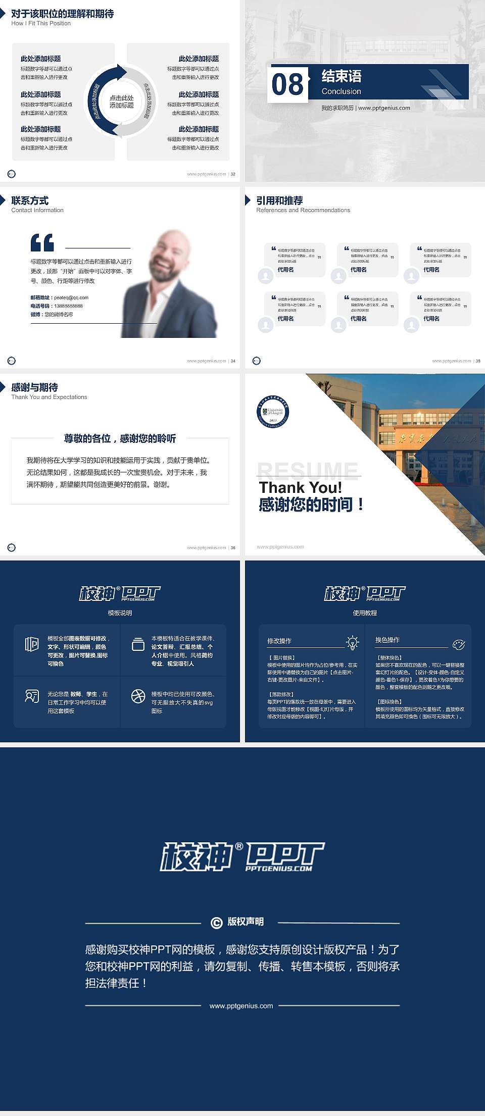 电子科技大学格拉斯哥学院教师/学生通用个人简历PPT模板下载4:3格式幻灯片预览图5