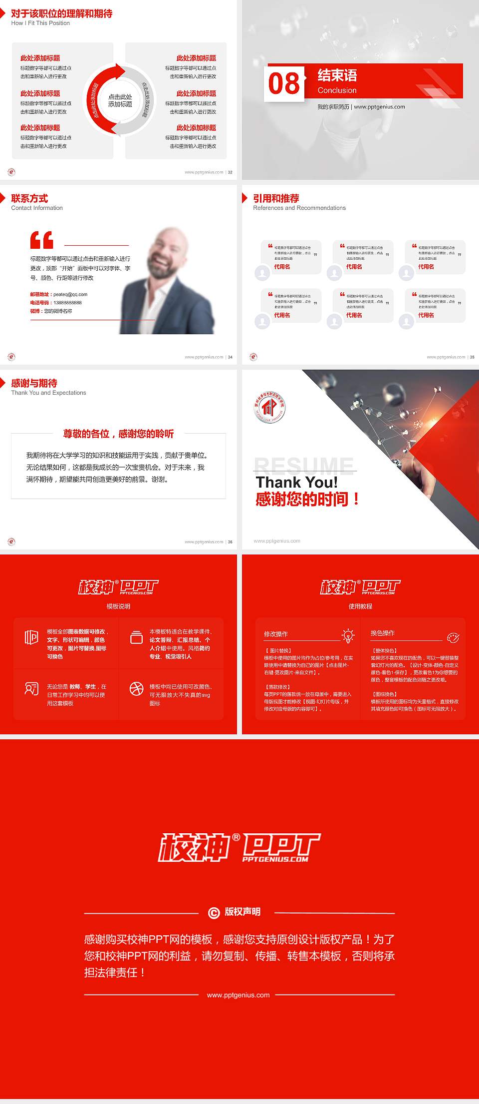 苏州托普信息职业技术学院教师/学生通用个人简历PPT模板下载4:3格式幻灯片预览图5