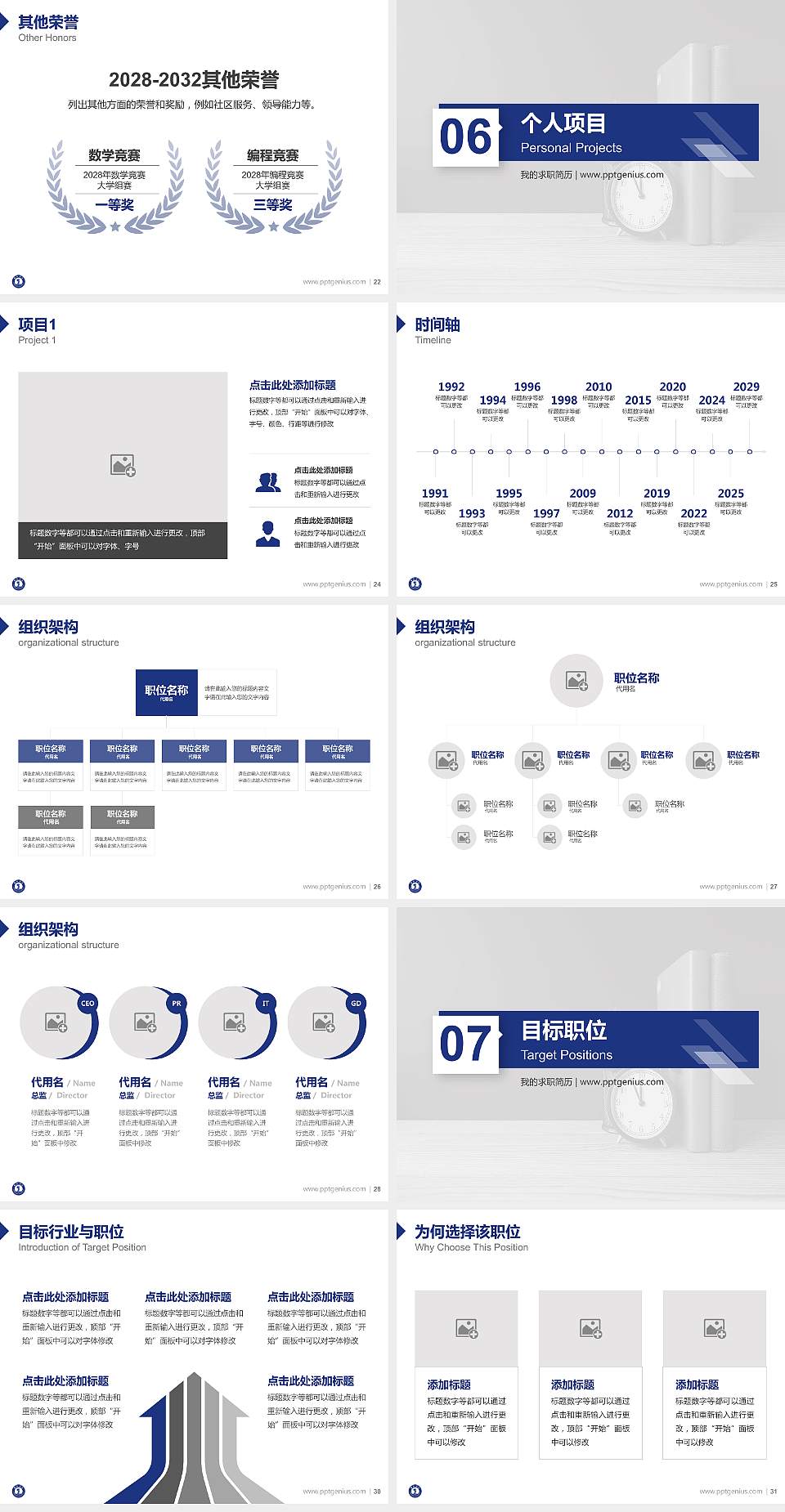 铜仁学院教师/学生通用个人简历PPT模板下载4:3格式幻灯片预览图4
