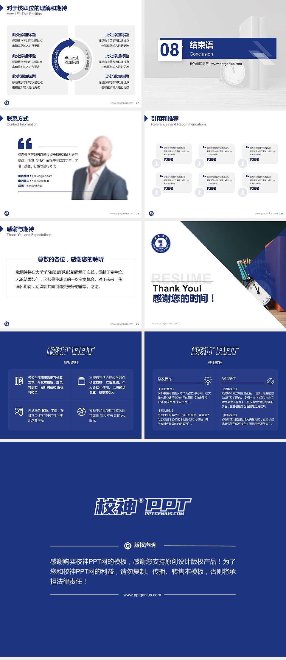 铜仁学院教师/学生通用个人简历PPT模板下载4:3格式幻灯片预览图5