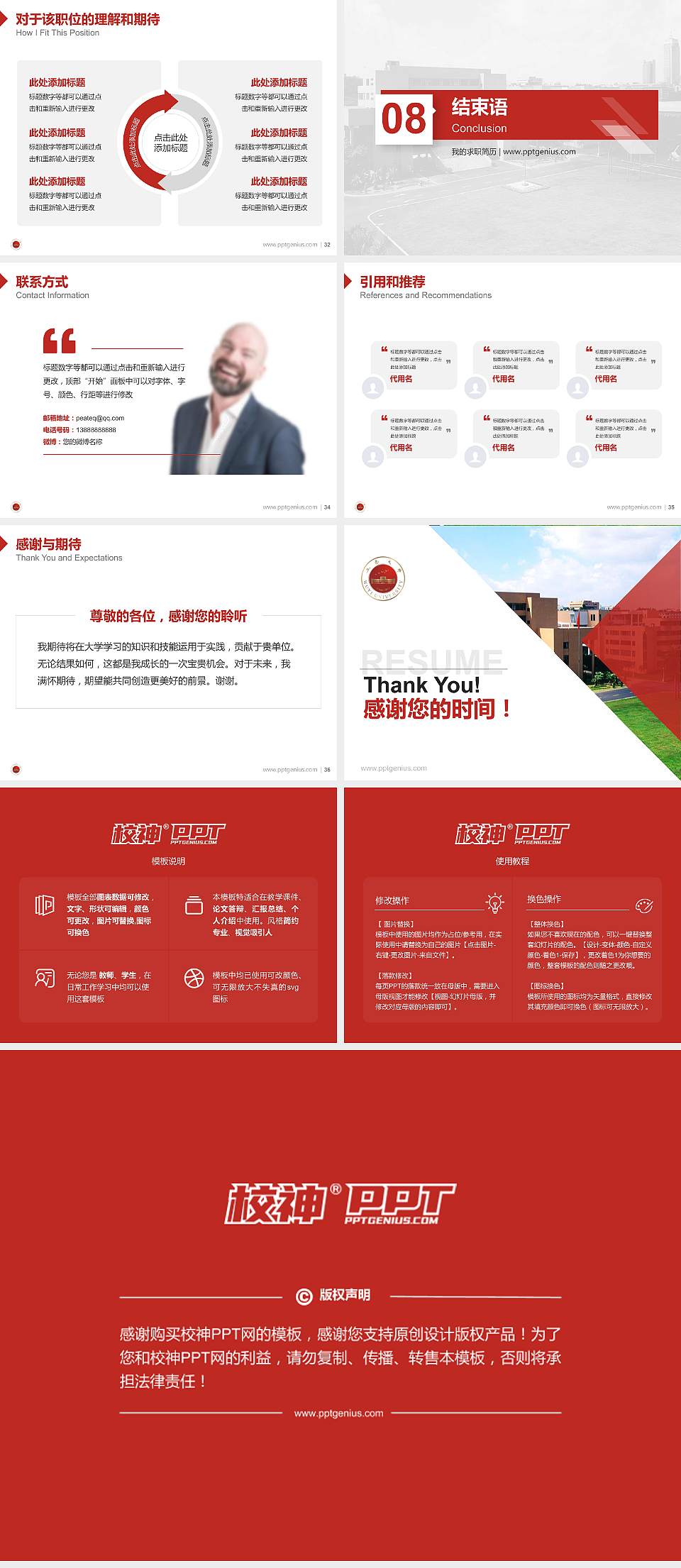 五邑大学教师/学生通用个人简历PPT模板下载4:3格式幻灯片预览图5