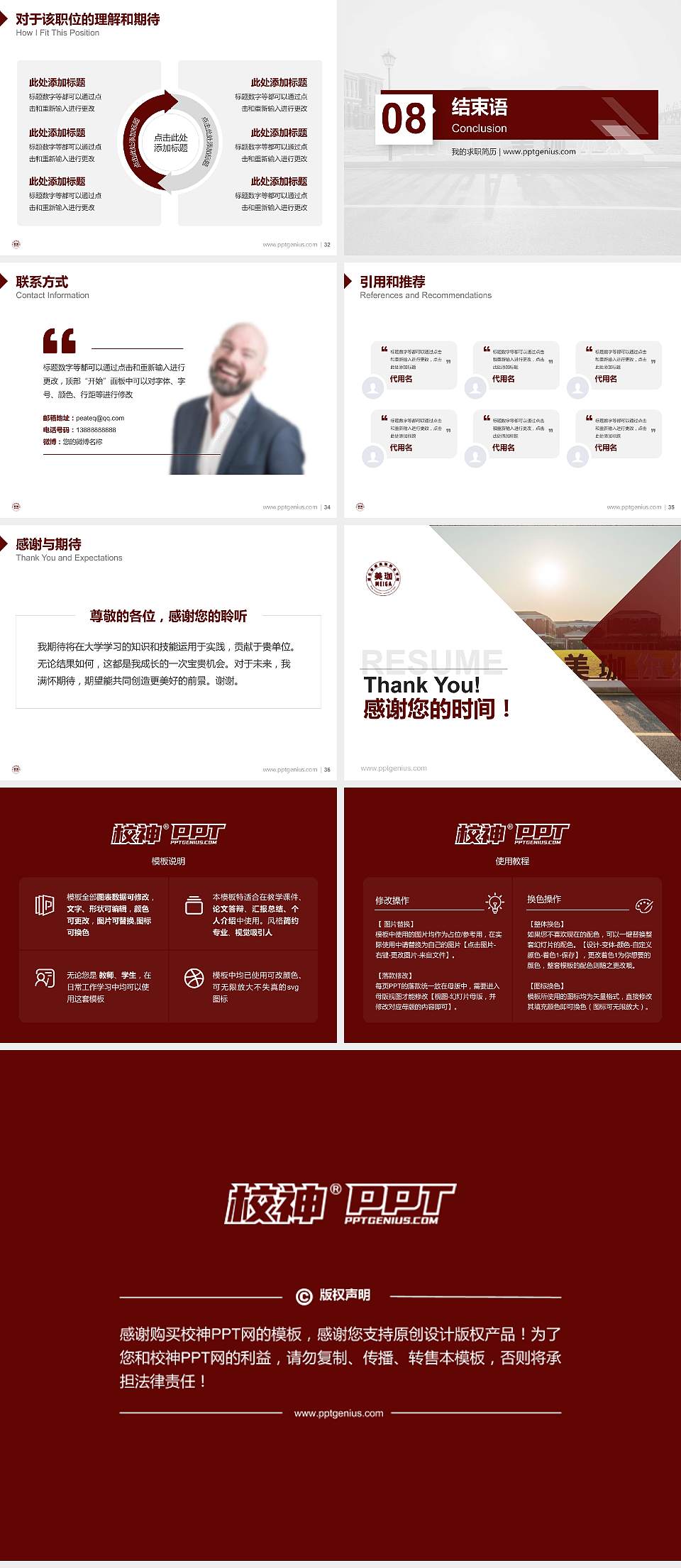 湖北孝感美珈职业学院教师/学生通用个人简历PPT模板下载4:3格式幻灯片预览图5