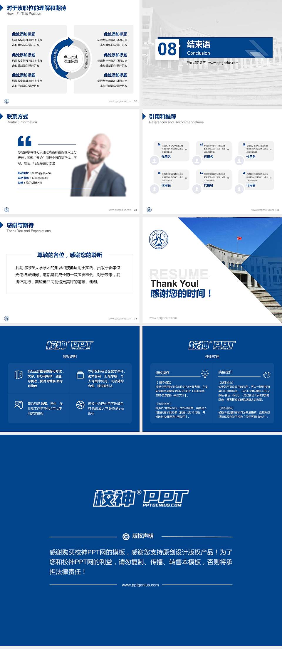 洛阳理工学院教师/学生通用个人简历PPT模板下载4:3格式幻灯片预览图5