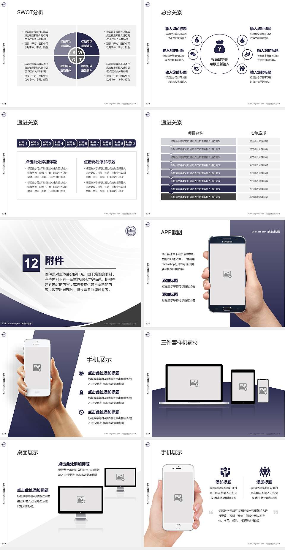 大连工业大学艺术与信息工程学院专用全国大学生互联网+创新创业大赛计划书/路演/网评PPT模板4:3格式幻灯片预览图15