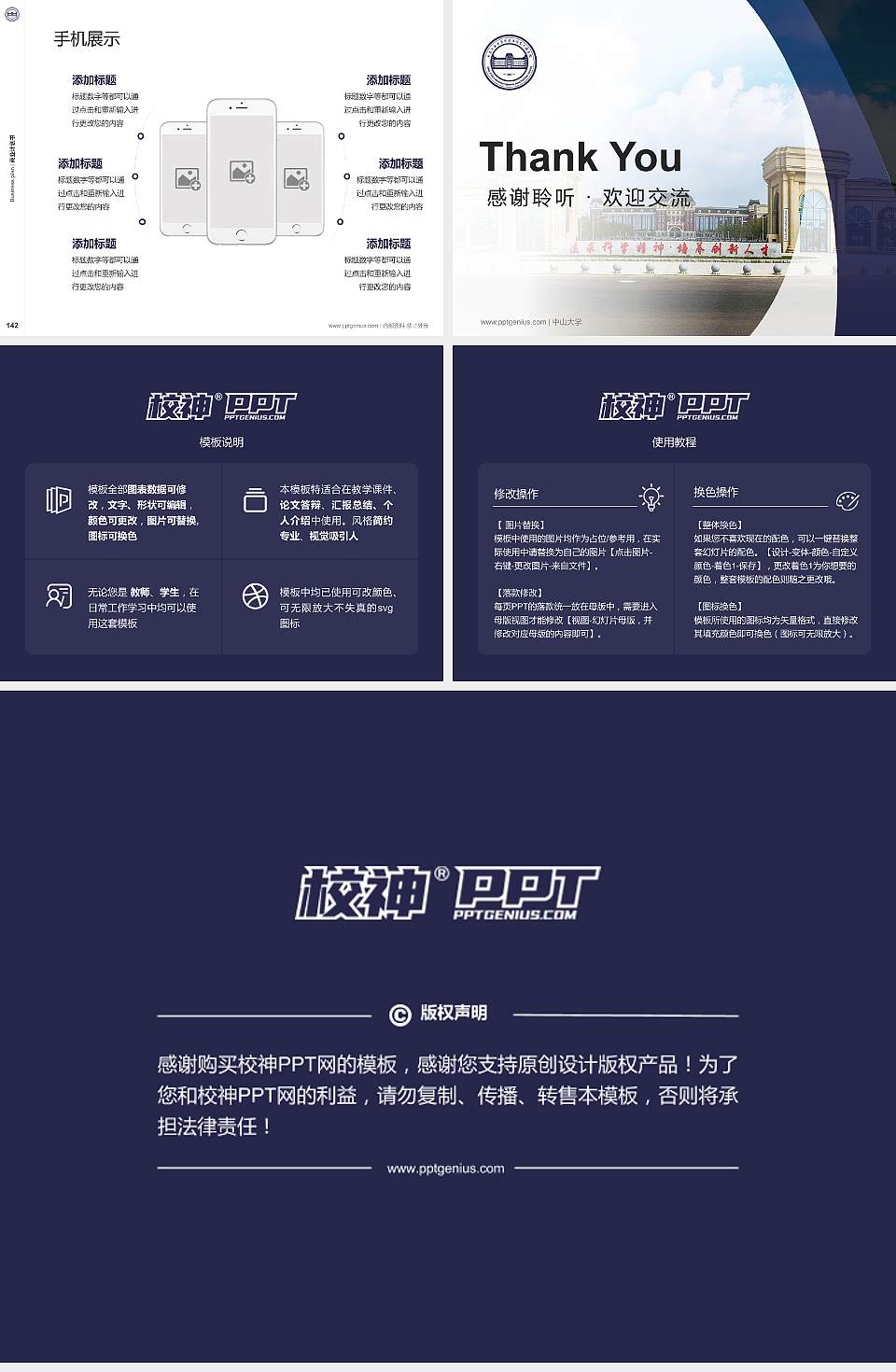 大连工业大学艺术与信息工程学院专用全国大学生互联网+创新创业大赛计划书/路演/网评PPT模板4:3格式幻灯片预览图16