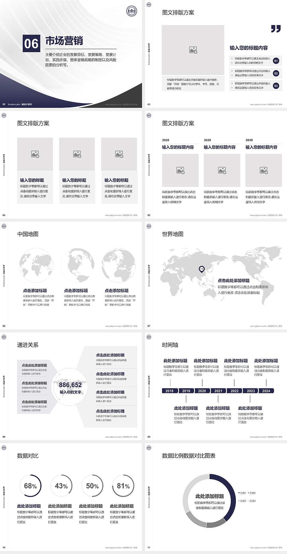 大连工业大学艺术与信息工程学院专用全国大学生互联网+创新创业大赛计划书/路演/网评PPT模板4:3格式幻灯片预览图8