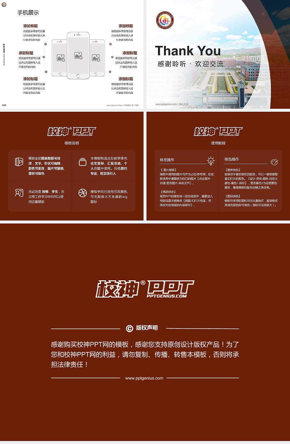 西宁城市职业技术学院专用全国大学生互联网+创新创业大赛计划书/路演/网评PPT模板4:3格式幻灯片预览图16