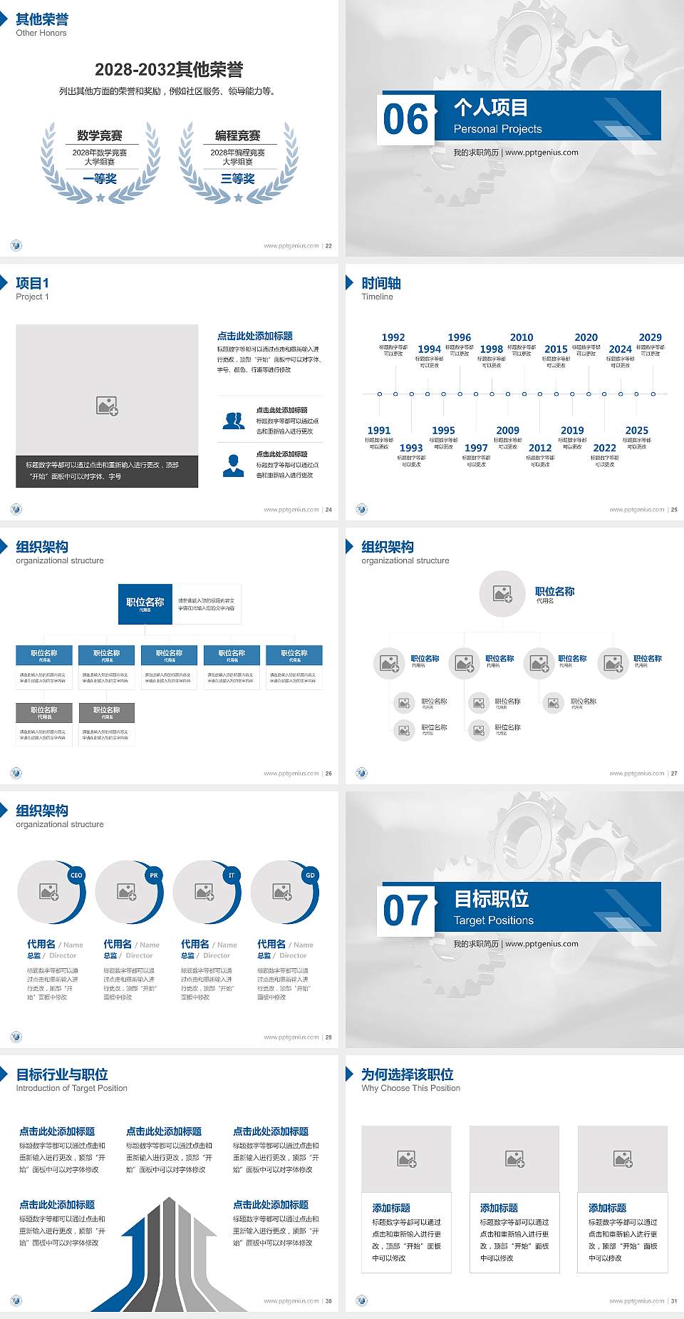 淮阴工学院教师/学生通用个人简历PPT模板下载4:3格式幻灯片预览图4
