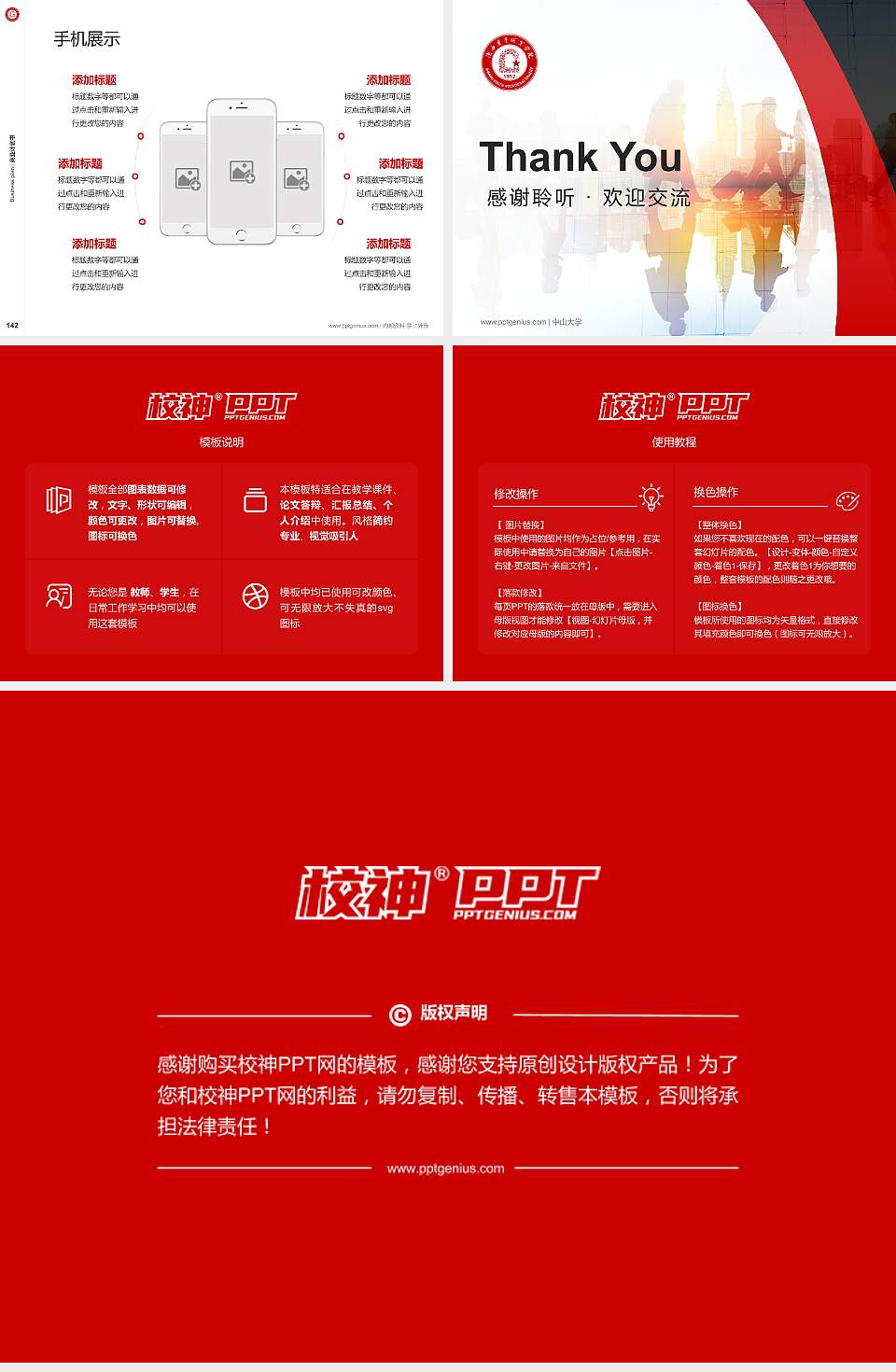 陕西青年职业学院专用全国大学生互联网+创新创业大赛计划书/路演/网评PPT模板4:3格式幻灯片预览图16