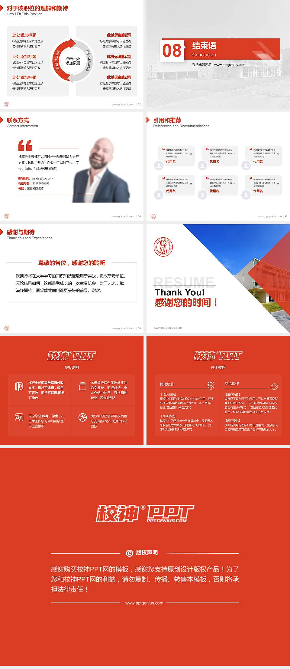 浙江音乐学院教师/学生通用个人简历PPT模板下载4:3格式幻灯片预览图5