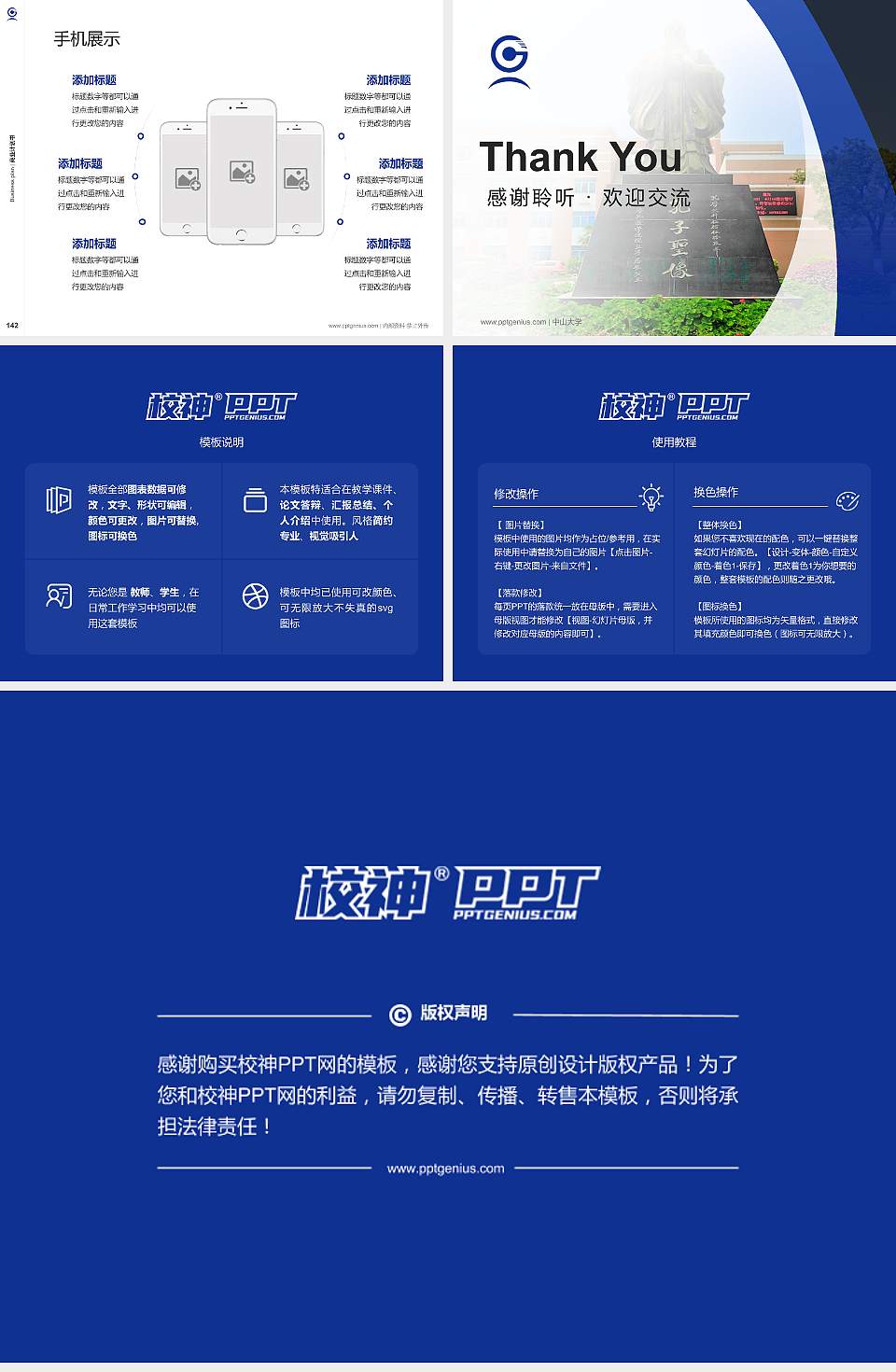 重庆信息技术职业学院专用全国大学生互联网+创新创业大赛计划书/路演/网评PPT模板4:3格式幻灯片预览图16