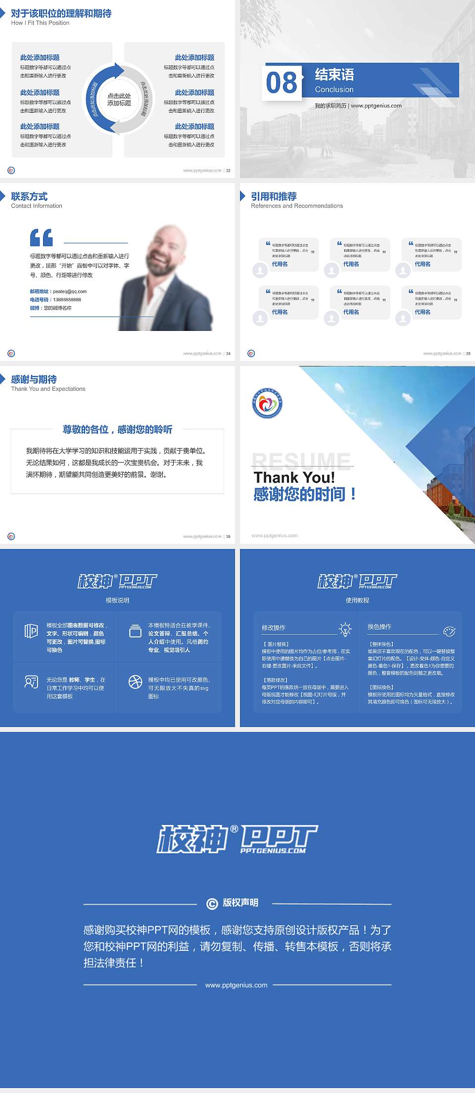 宁夏幼儿师范高等专科学校教师/学生通用个人简历PPT模板下载4:3格式幻灯片预览图5