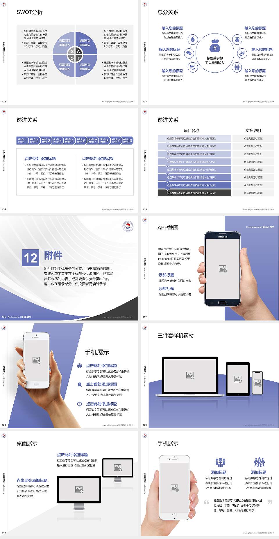 齐齐哈尔工程学院专用全国大学生互联网+创新创业大赛计划书/路演/网评PPT模板4:3格式幻灯片预览图15