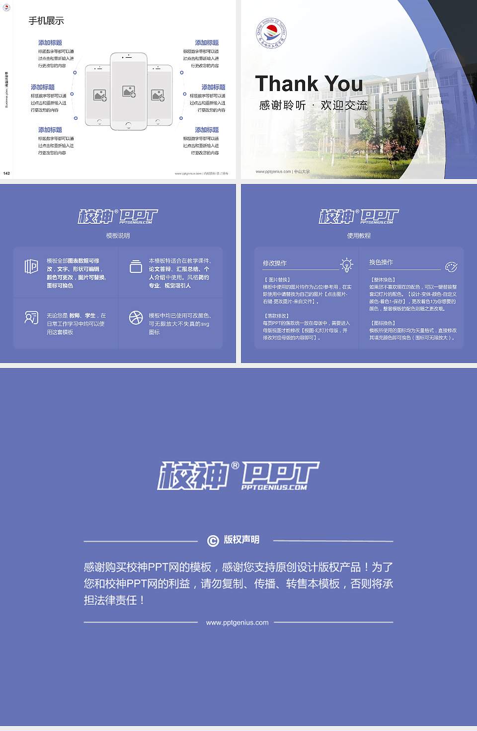 齐齐哈尔工程学院专用全国大学生互联网+创新创业大赛计划书/路演/网评PPT模板4:3格式幻灯片预览图16