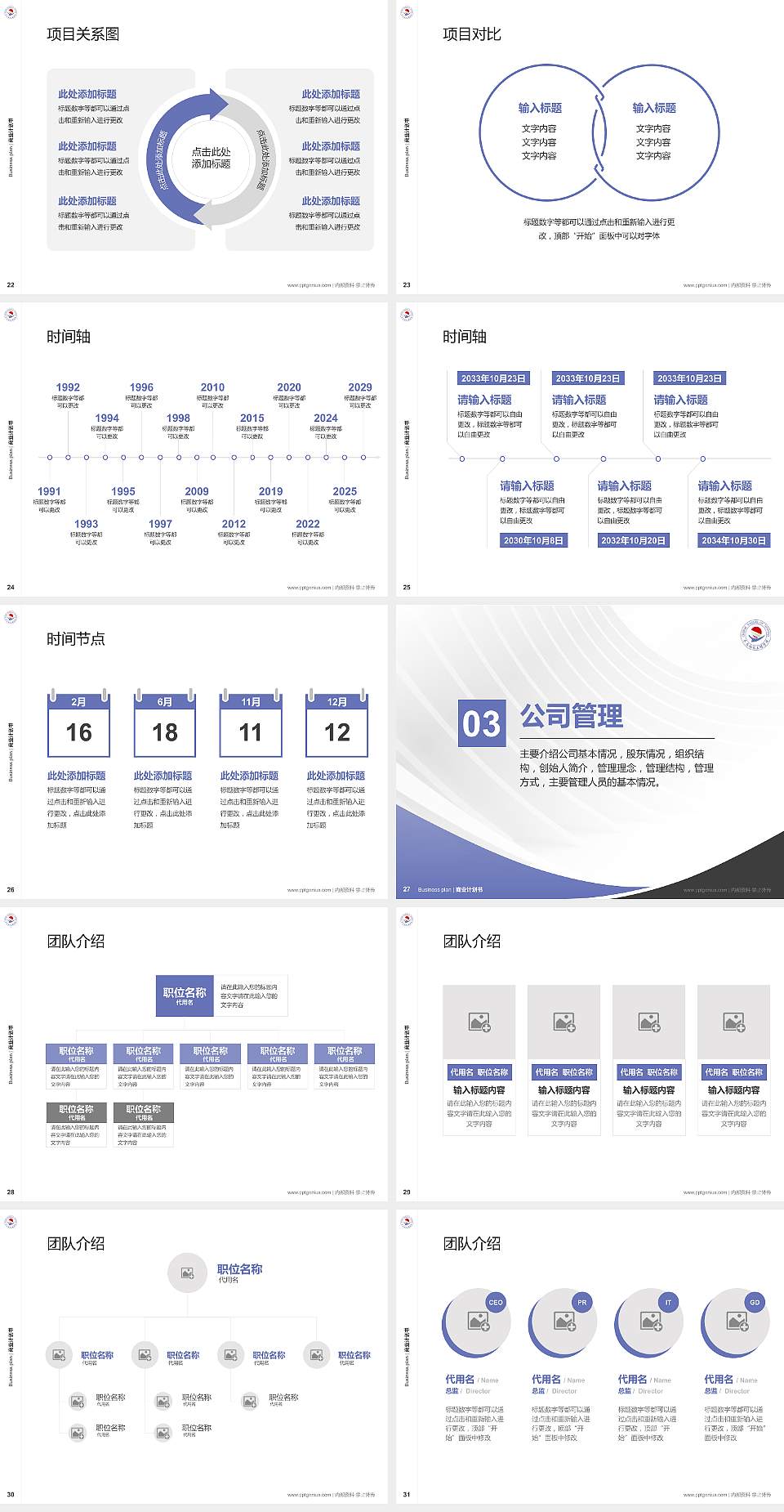 齐齐哈尔工程学院专用全国大学生互联网+创新创业大赛计划书/路演/网评PPT模板4:3格式幻灯片预览图4