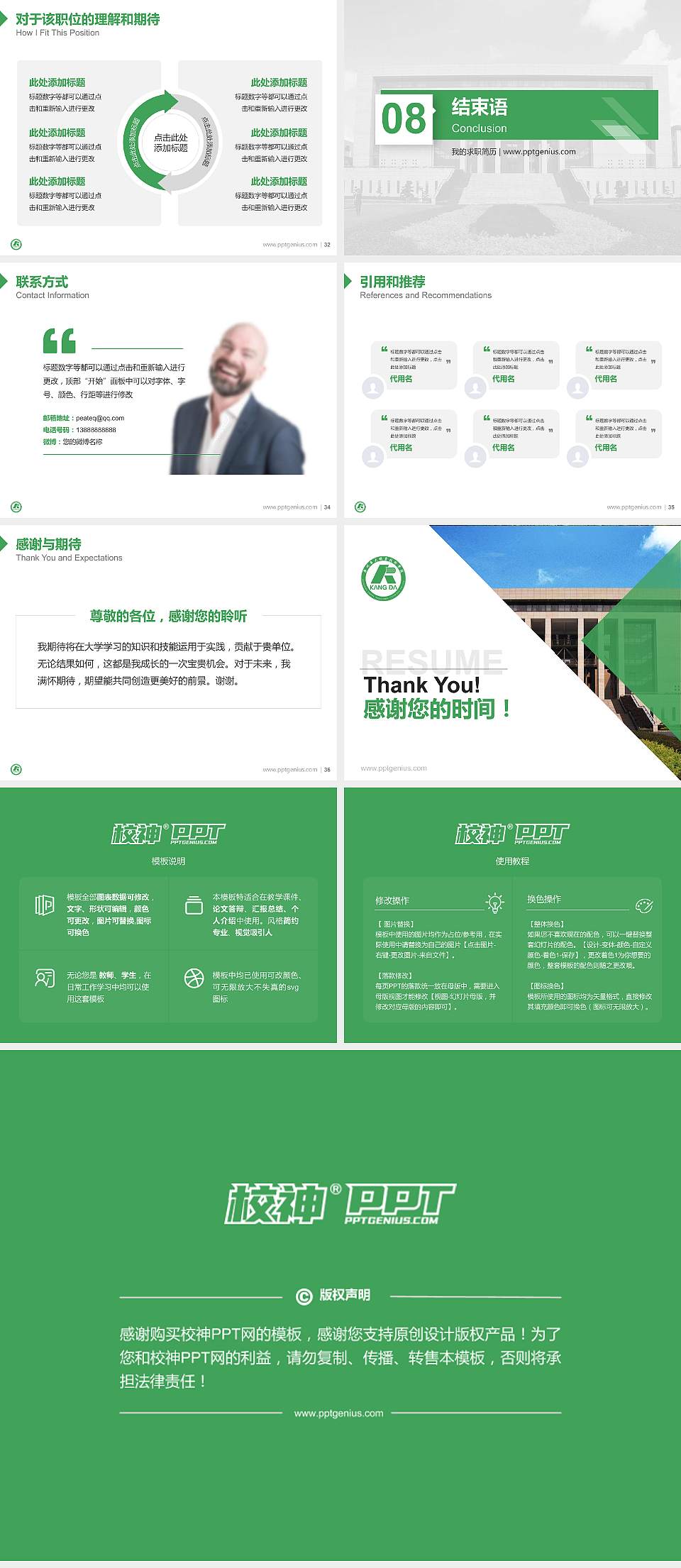 广州康大职业技术学院教师/学生通用个人简历PPT模板下载4:3格式幻灯片预览图5