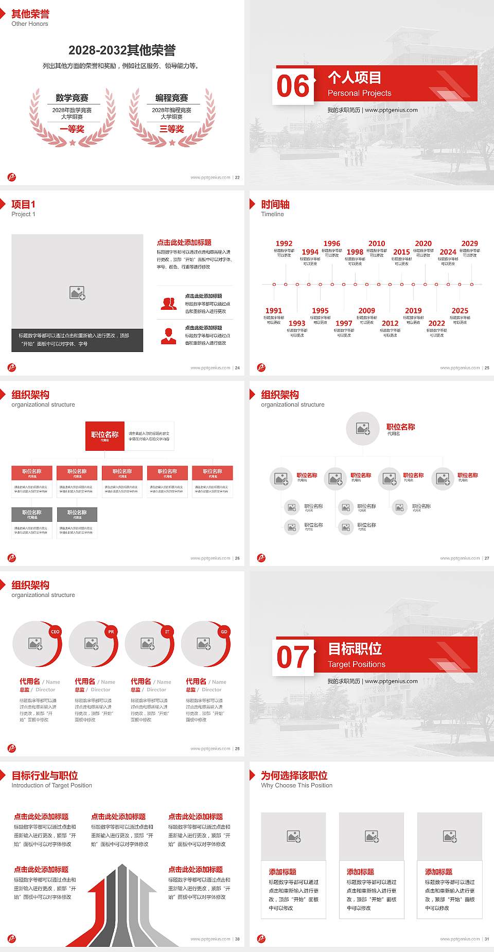 平顶山工业职业技术学院教师/学生通用个人简历PPT模板下载4:3格式幻灯片预览图4