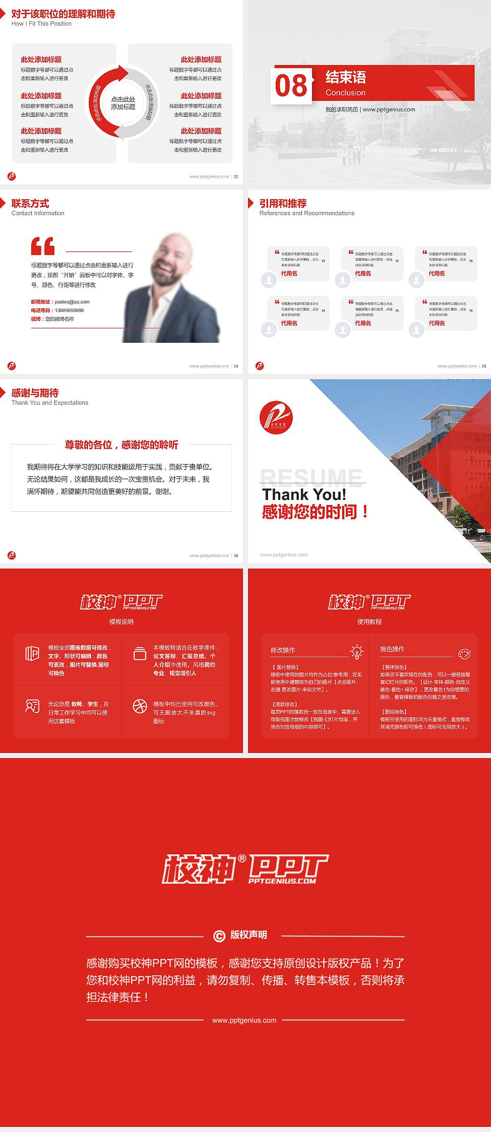 平顶山工业职业技术学院教师/学生通用个人简历PPT模板下载4:3格式幻灯片预览图5