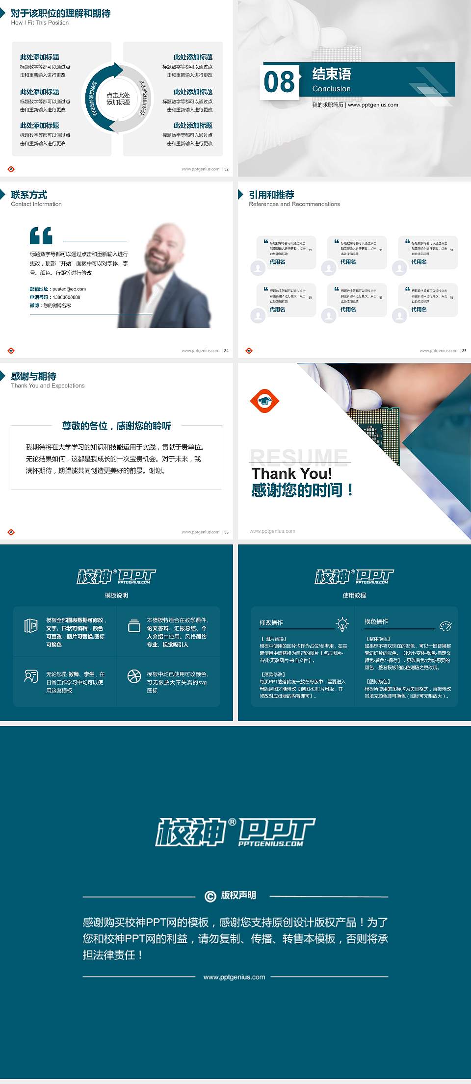 漳州科技职业学院教师/学生通用个人简历PPT模板下载4:3格式幻灯片预览图5