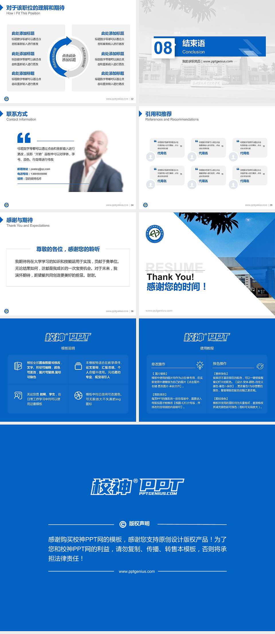 苏州信息职业技术学院教师/学生通用个人简历PPT模板下载4:3格式幻灯片预览图5