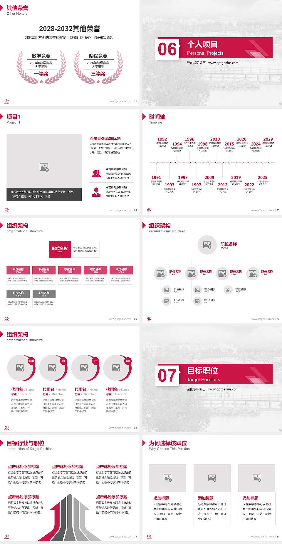 潍坊工程职业学院教师/学生通用个人简历PPT模板下载4:3格式幻灯片预览图4