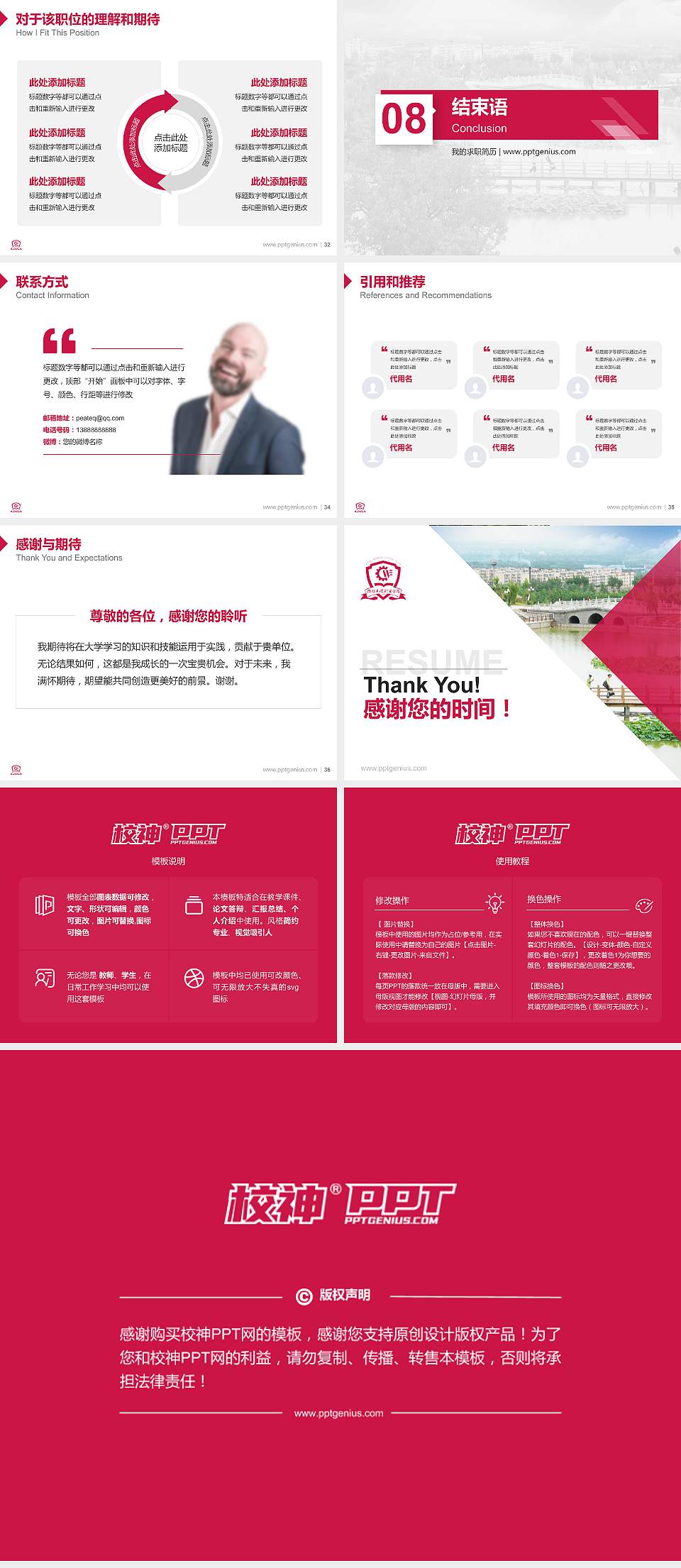 潍坊工程职业学院教师/学生通用个人简历PPT模板下载4:3格式幻灯片预览图5