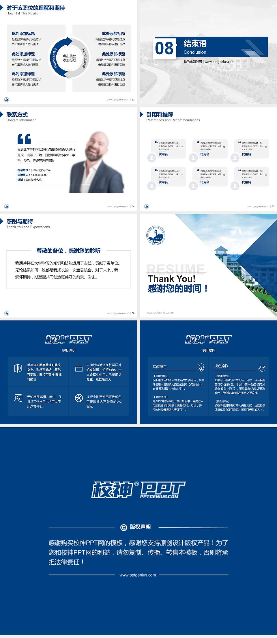 南海东软信息技术职业学院教师/学生通用个人简历PPT模板下载4:3格式幻灯片预览图5