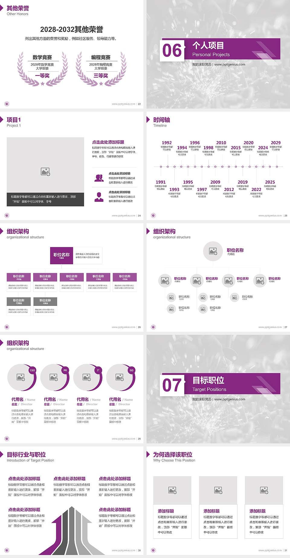 湖南冶金职业技术学院教师/学生通用个人简历PPT模板下载4:3格式幻灯片预览图4