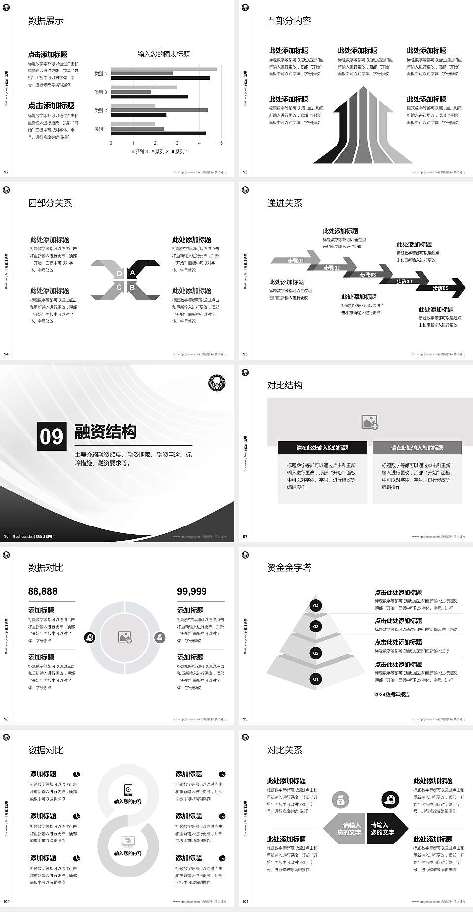 铁岭师范高等专科学校专用全国大学生互联网+创新创业大赛计划书/路演/网评PPT模板4:3格式幻灯片预览图11