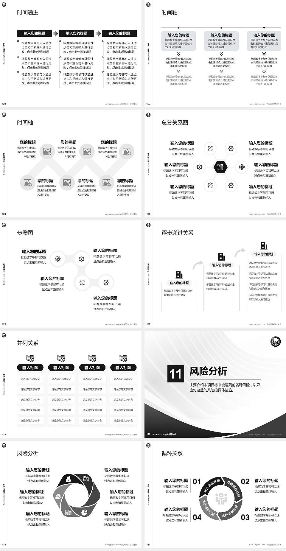 铁岭师范高等专科学校专用全国大学生互联网+创新创业大赛计划书/路演/网评PPT模板4:3格式幻灯片预览图14