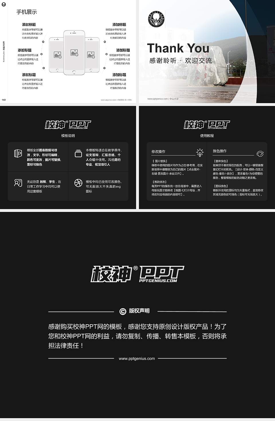 铁岭师范高等专科学校专用全国大学生互联网+创新创业大赛计划书/路演/网评PPT模板4:3格式幻灯片预览图16