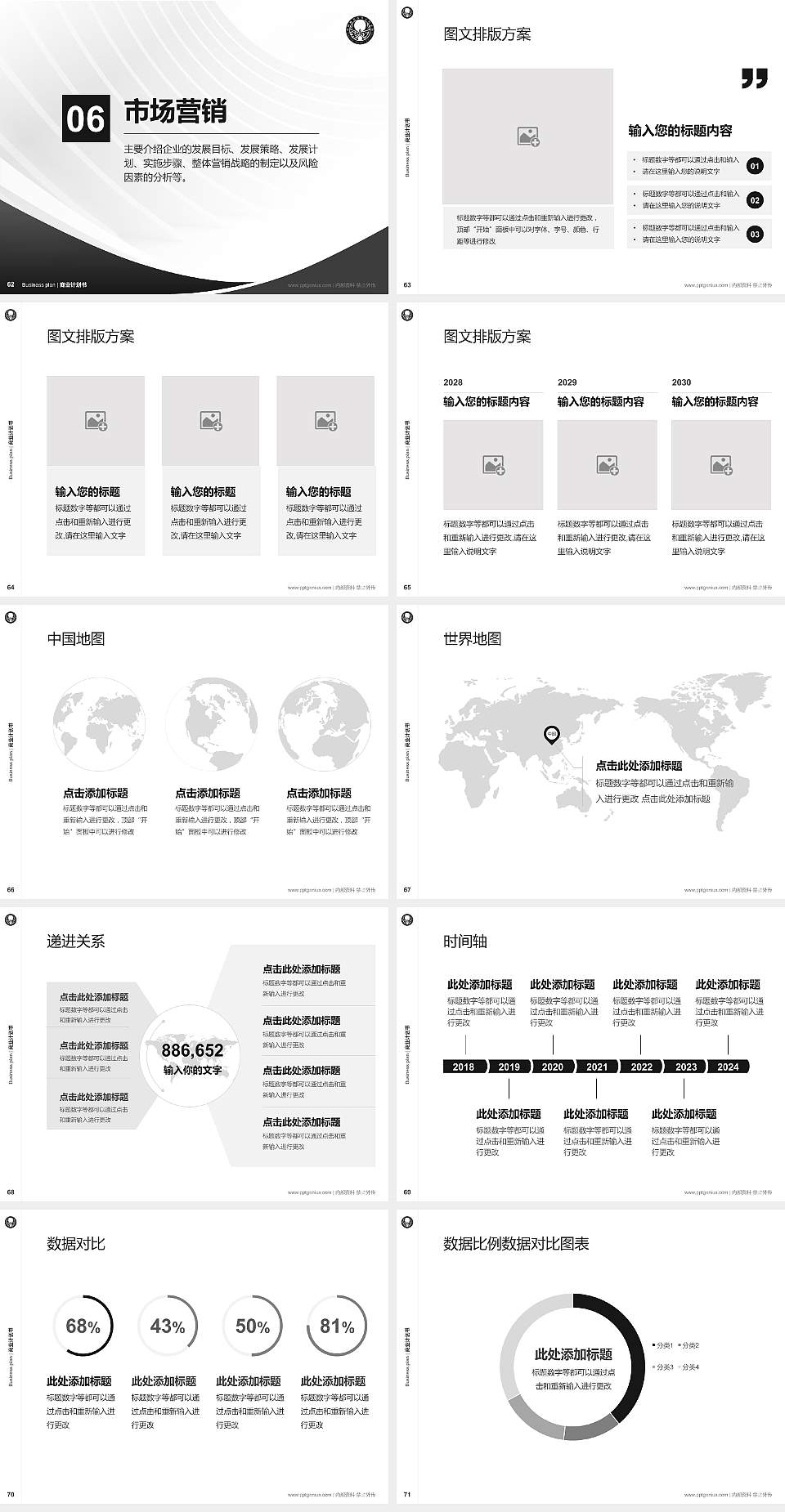 铁岭师范高等专科学校专用全国大学生互联网+创新创业大赛计划书/路演/网评PPT模板4:3格式幻灯片预览图8
