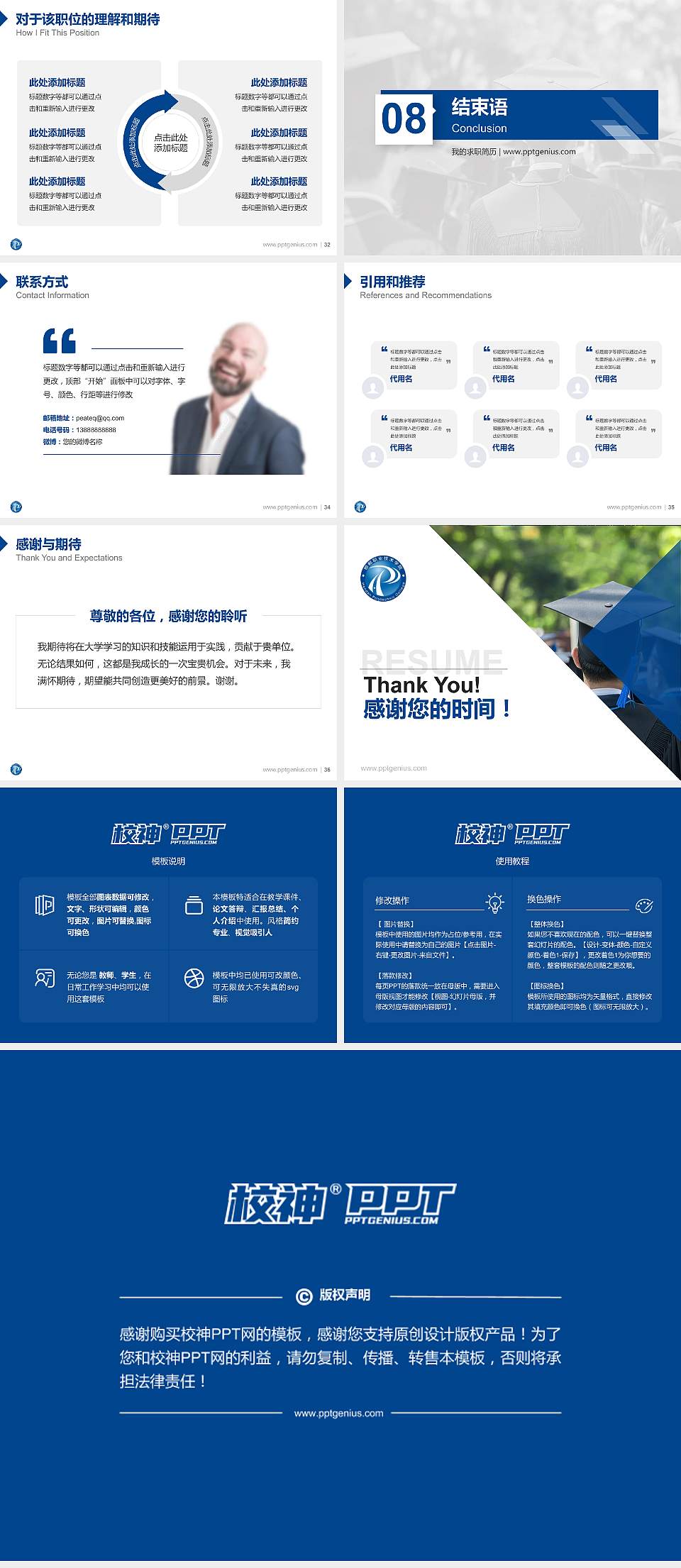 邯郸职业技术学院教师/学生通用个人简历PPT模板下载4:3格式幻灯片预览图5