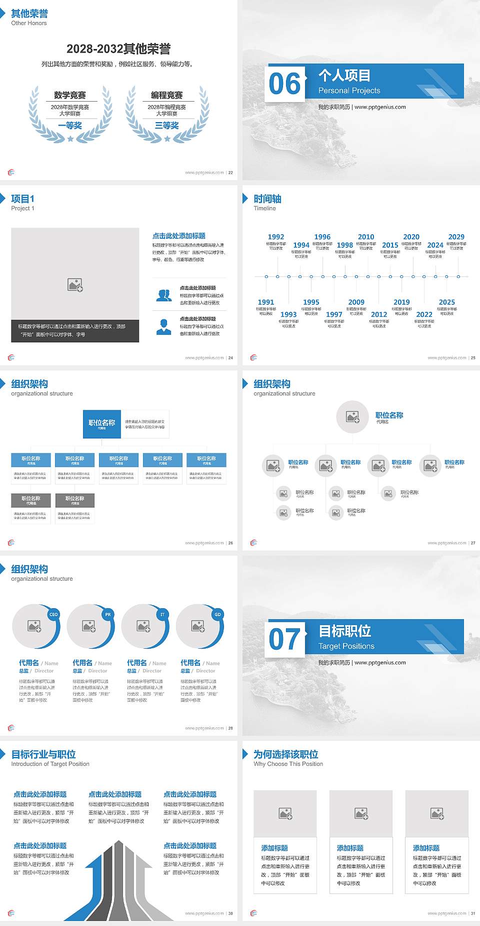 太湖创意职业技术学院教师/学生通用个人简历PPT模板下载4:3格式幻灯片预览图4