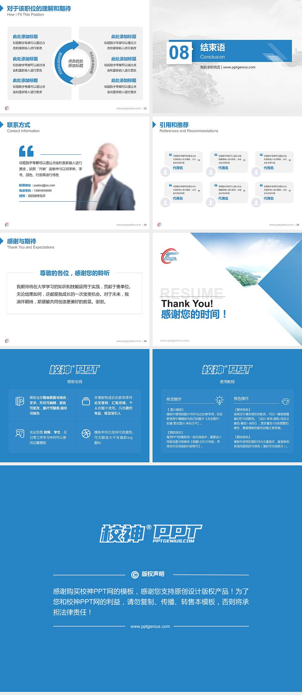 太湖创意职业技术学院教师/学生通用个人简历PPT模板下载4:3格式幻灯片预览图5