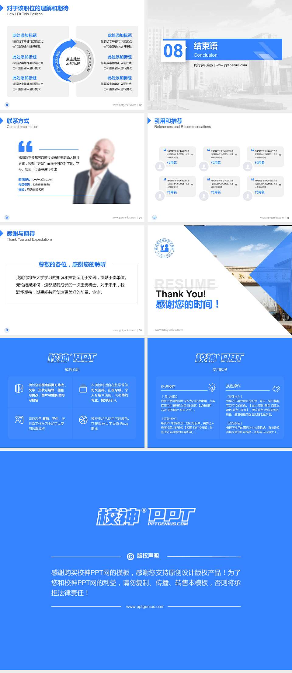 廊坊燕京职业技术学院教师/学生通用个人简历PPT模板下载4:3格式幻灯片预览图5