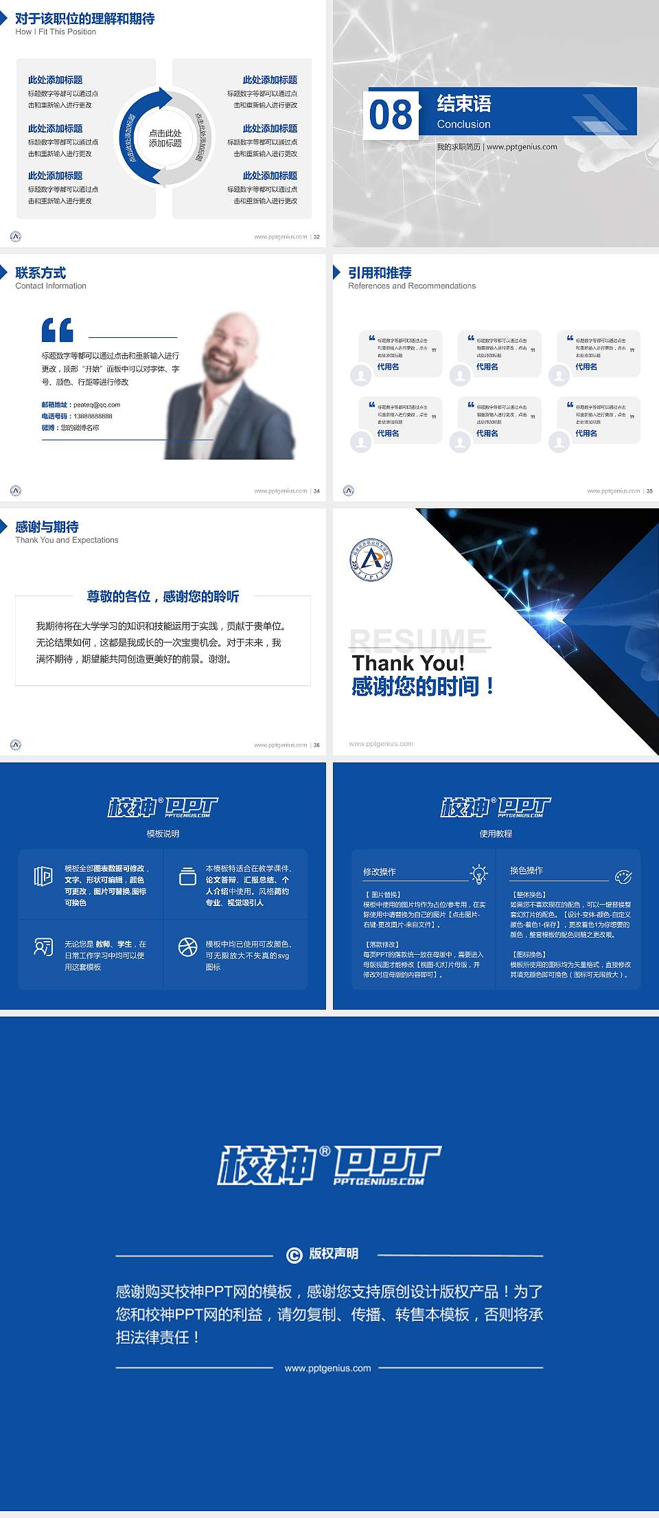 福建信息职业技术学院教师/学生通用个人简历PPT模板下载4:3格式幻灯片预览图5