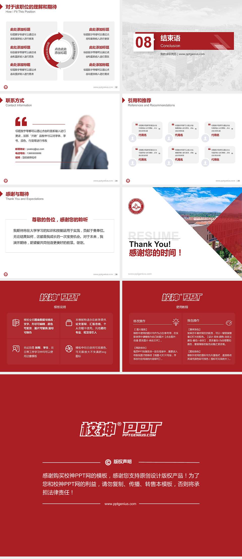 怀化师范高等专科学校教师/学生通用个人简历PPT模板下载4:3格式幻灯片预览图5