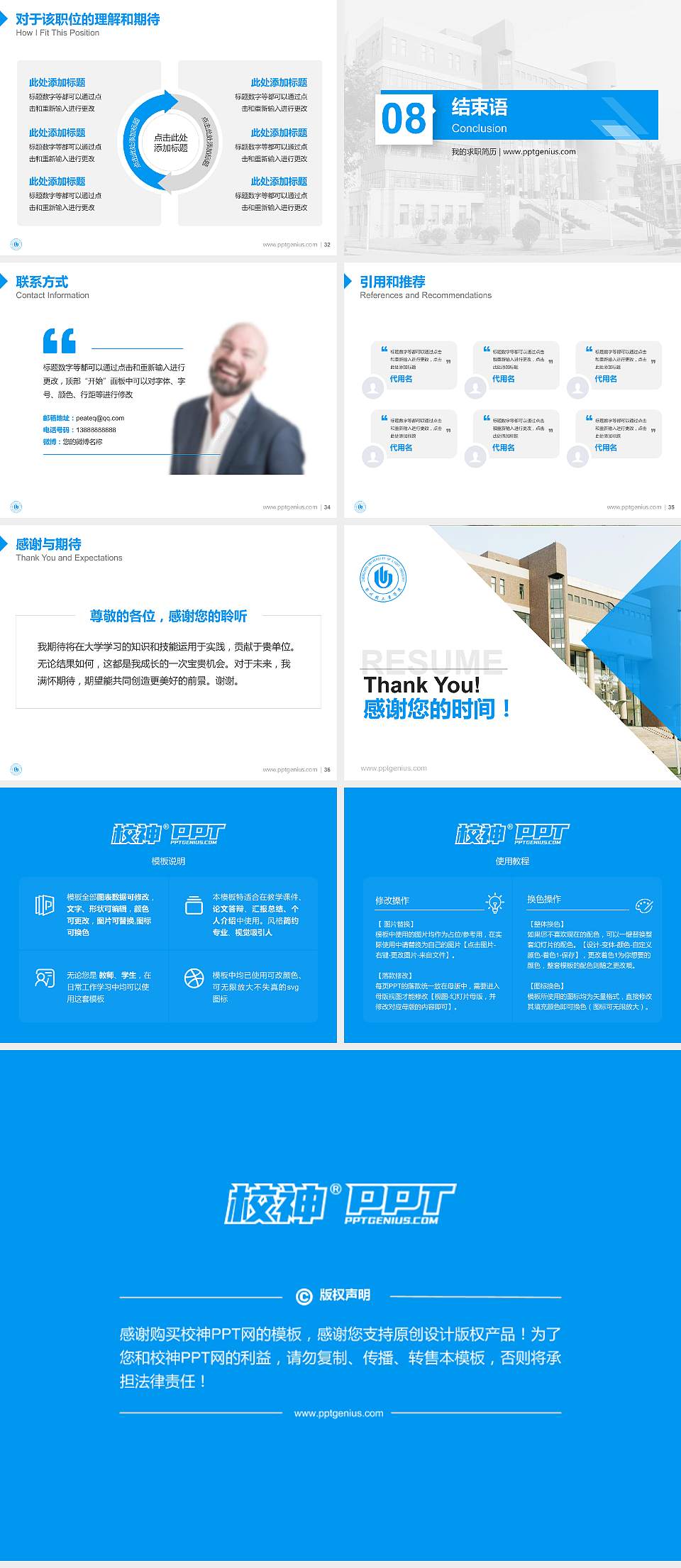 郑州轻工业学院教师/学生通用个人简历PPT模板下载4:3格式幻灯片预览图5