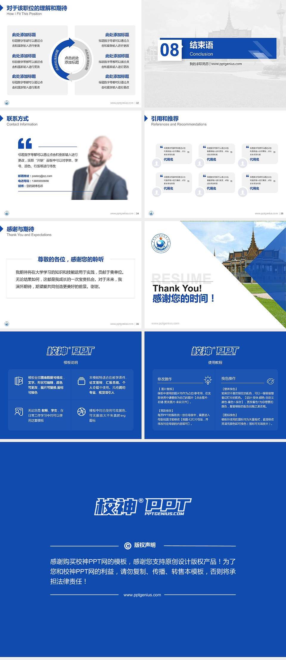 广西现代职业技术学院教师/学生通用个人简历PPT模板下载4:3格式幻灯片预览图5